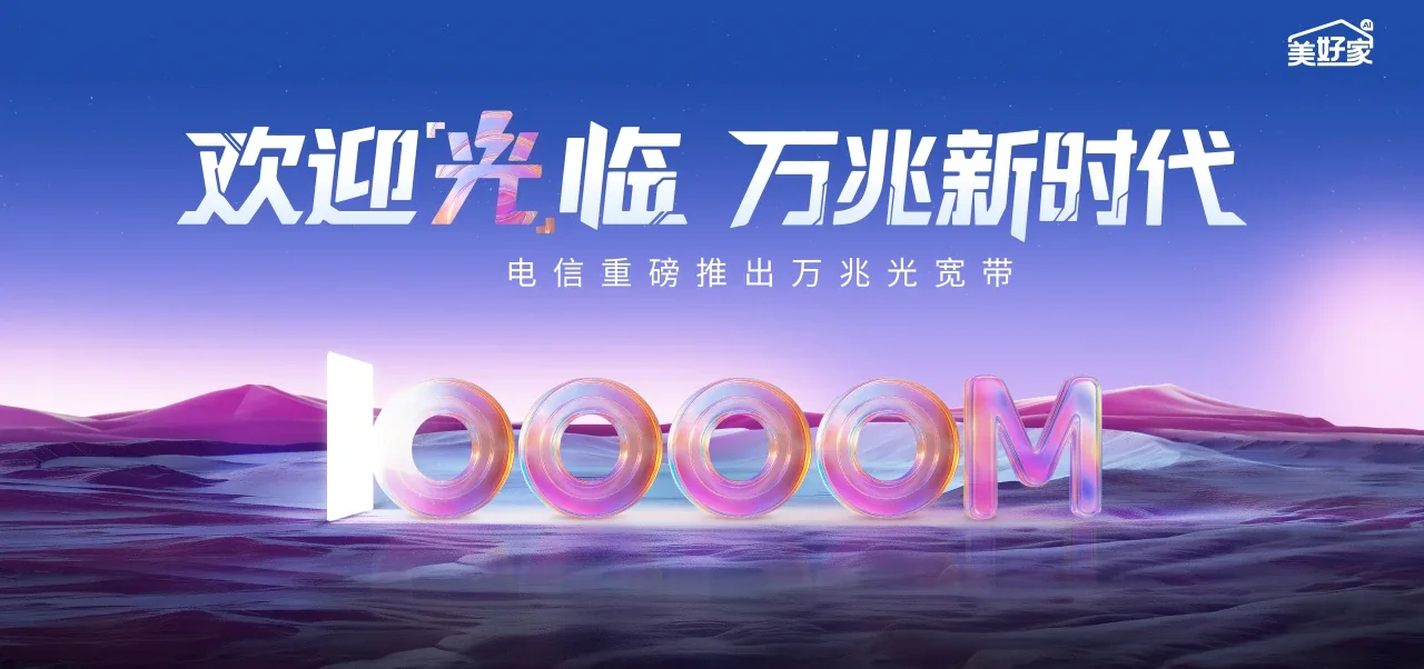 中国电信 循化撒拉族自治县电信宽带 宽带套餐